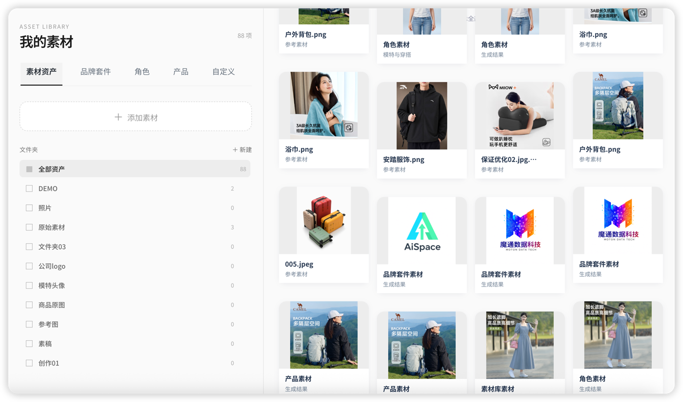 AIspace 素材资产与品牌套件库